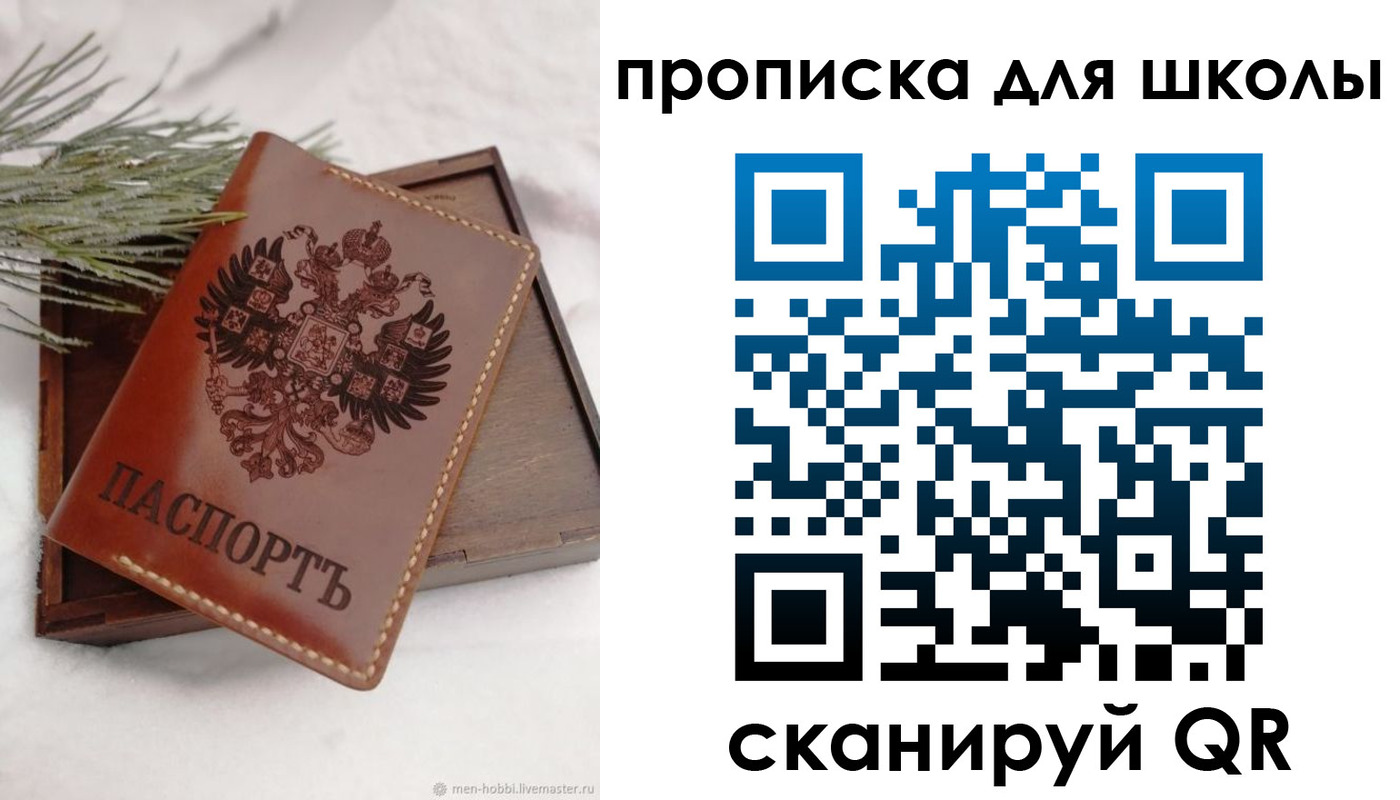 временная регистрация надежно в Острове