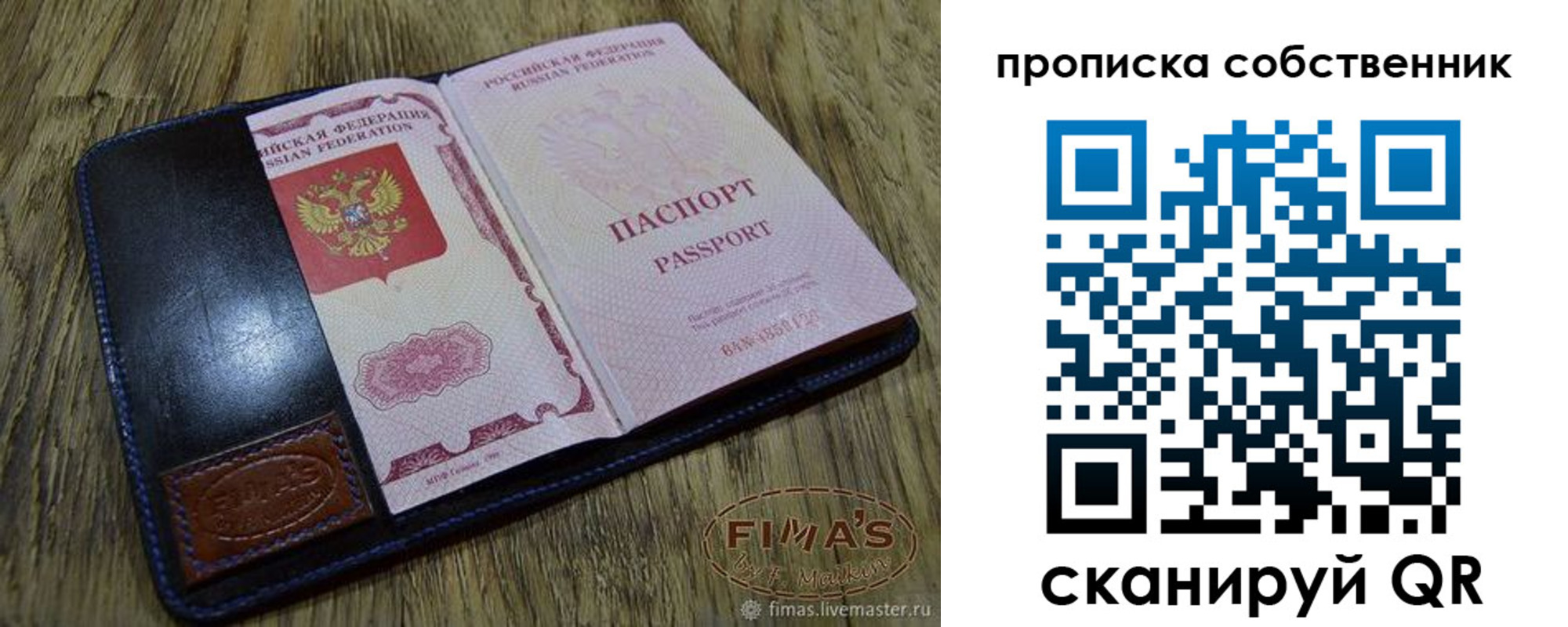 временная регистрация госуслуги в Острове