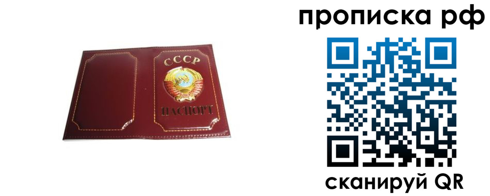 временная регистрация собственник в Острове