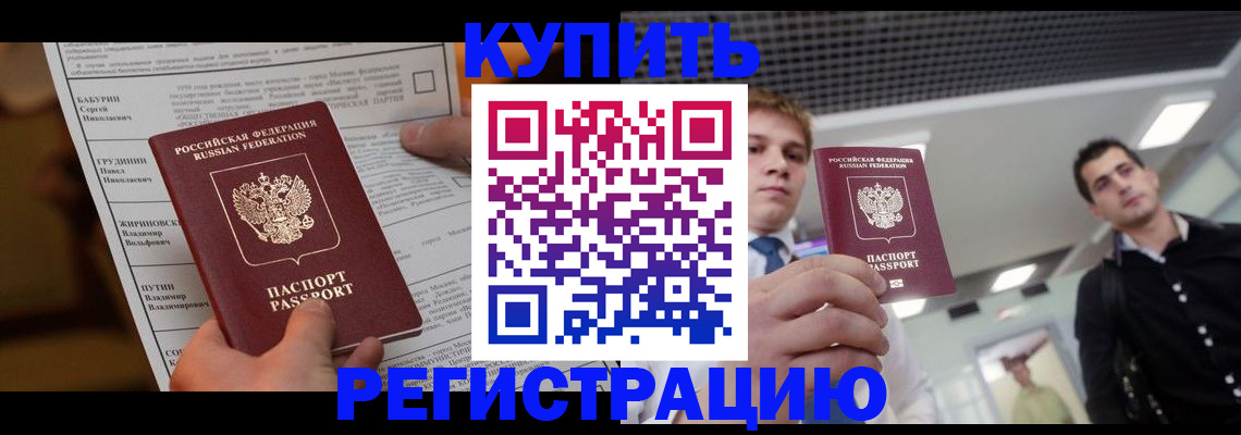 прописка гарантия в Острове