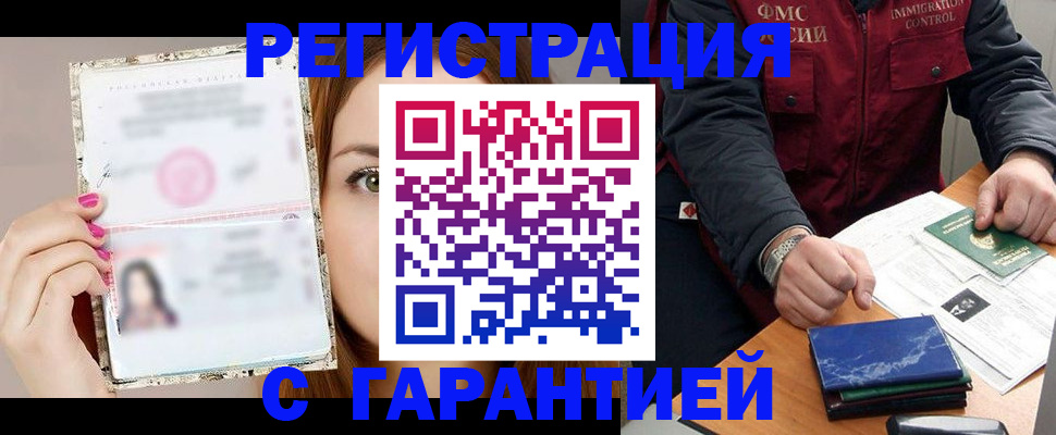 временная регистрация в квартире в Острове