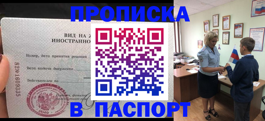 временная регистрация адрес в Острове