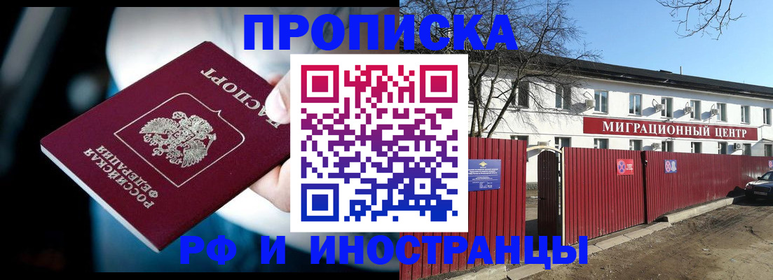 прописка гарантия в Острове